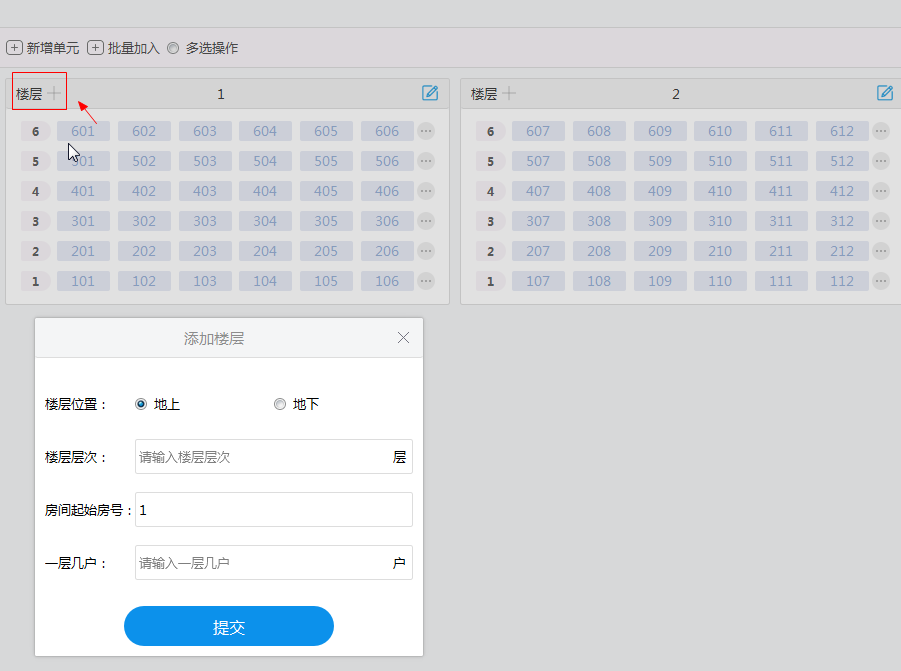 新房精耕增加楼层.png